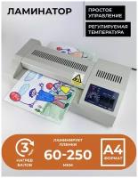 Ламинатор бумаги/фотографий/картона пакетный гелеос FGK 230 для дома и офиса, формат А4, толщина пленки 60-250мкм