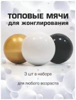 Мячи для жонглирования набор "реко" Яркие шары (детские цвета) с возможностью менять вес 3 штуки