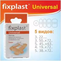 Пластырь бактерицидный стерильный Fixplast Universal на полимерной основе 20 штук