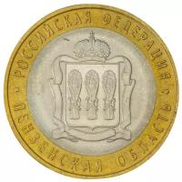 10 рублей 2014 год - Пензенская область