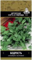 Семена ПОИСК Авторские сорта и гибриды Сельдерей листовой Бодрость 0.5 г