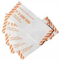 Накладка для банкнот номиналом 5000руб картон, 1000шт