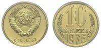 (1976) Монета СССР 1976 год 10 копеек Медь-Никель XF
