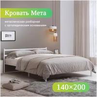 Двуспальная кровать металлическая разборная Мета, 140х200 см, белая