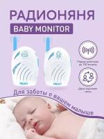 Радионяня беспроводная цифровая Baby monitor