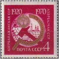 Почтовые марки СССР 1970г. "50 лет советским республикам" Гербы MNH