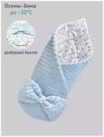 Конверт на выписку/ одеяло на выписку осень-зима/ одеяло для малыша, Голубой/Серые звездочки 90х90