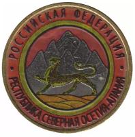 (077 спмд) Монета Россия 2013 год 10 рублей "Северная Осетия-Алания" Цветная Биметалл UNC