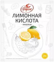 Лимонная кислота пищевая, для выпечки, для консервации Фарсис 20 гр. (3 шт.)