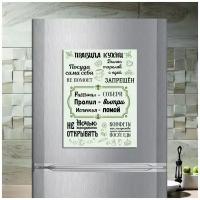 Магнит табличка на холодильник (20 см х 15 см) Правила кухни Сувенирный магнит Подарок для семьи Декор интерьера №9
