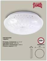 Светильник светодиодный настенно-потолочный "шарм" 20Вт (265*80мм, основание 230мм ) TANGO россия LED