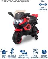OCIE Электромотоцикл, 8350061, red