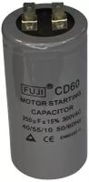 Конденсатор пусковой FUJI CD60 (1+1 pin) 250 мкФ 300V алюминий 45x90мм (Ж)