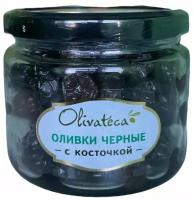 Оливки "Olivateca" Гемлик с косточкой (естественно ферментированные) 320 г