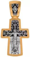 Серебряный Крест Детский Распятие Христово