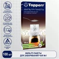 Фильтр-пакеты для заваривания Topperr № 1 100 шт.