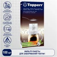 Фильтр-пакеты для заваривания Topperr № 1 100 шт
