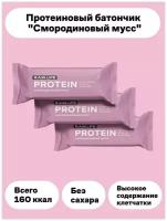 Протеиновые батончики без сахара / Смородиновый мусс /3шт х 43г/Без сахара/R. A. W. LIFE