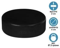 Шайба хоккейная VEGUM Junior, арт. 270 3640, диаметр 60 мм, высота 20 мм, вес 85-90 г, резина