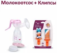 Комплект Молокоотсос ручной механический NDCG Comfort ND110, Pink + Клипсы-держатели для соски оранжевые