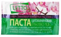 LETTO Цитокининовая паста Letto для орхидей и комнатных цветов, 1,5 мл
