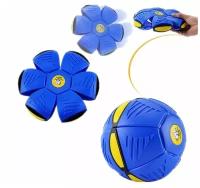 Складной Самораскрывающийся Мяч Flat Ball P3 Disk (Синий)