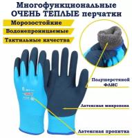 Перчатки многофункциональные, теплые резиновые перчатки для рыбалки, морозостойкие, влагонепроницаемые