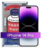Противоударное защитное стекло Remax Gl-27 для iphone 14 Pro ("6.1")