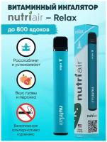 Витаминный ингалятор Nutriair RELAX - до 800 вдохов / Расслабляет и успокаивает без чувства сонливости