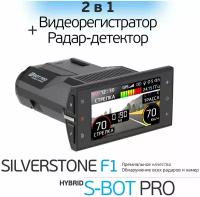 Комбо-устройство SilverStone F1 HYBRID S-BOT PRO