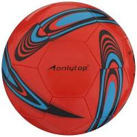 Мяч ONLYTOP, футбольный, размер 5, 32 панели, PVC, 2 подслоя, машинная сшивка, вес 260 г, цвет микс