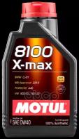 MOTUL 104531 Масло моторное синтетическое 8100 X-max 0W-40, 1л