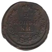 (1814, КМ АМ) Монета Россия 1814 год 2 копейки Орёл C, Гурт гладкий Медь XF