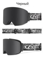 Горнолыжные очки Н56 для зимнего вида спорта Анти-туман, со сменными линзами (Lenses Color: C1) и УФ-защитой (UV400) / Черный