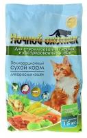 Сухой корм для стерилизованных и кастрированных кошек, 1,5 кг