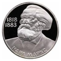 (15) Монета СССР 1983 год 1 рубль "Карл Маркс" Медь-Никель PROOF