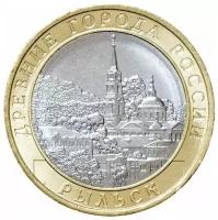 Монета Россия 2022 10 рублей Рыльск ММД