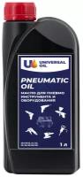 Масло Universal Oil для пневмоинструмента и оборудования 1 литр