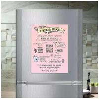 Магнит табличка на холодильник (30 см х 22,5 см) Правила мамы Сувенирный магнит Подарок для мамы Декор интерьера №3