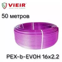 Труба из сшитого полиэтилена для теплого пола VIEIR PEX-b-EVOH 16х2,2 50 метров (фиолетовая)