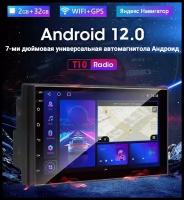 Автомагнитола 2 din 7 дюймов Android 12 2Gb+32Gb / GPS / Bluetooth / Wi-Fi / FM-радио / Автомагнитола с экраном