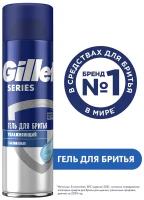 Гель для бритья Gillette Series Moisturizing, увлажняющий, мужской, 200