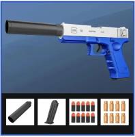 Игрушечный пистолет Glock 18, с глушителем, автоматическим выбросом гильз, стреляет мягкими пулями, синий