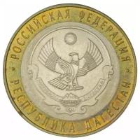 10 рублей 2013 год - Республика Дагестан - aUNC