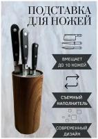 Подставка держатель с наполнителем для ножей, ножниц и других кухонных принадлежностей