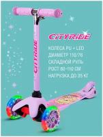 Самокат City-Ride Мила,колеса PU 110/76,фиолетовый