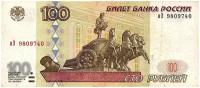 100 рублей 1997 г без модификации