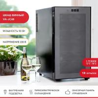 Винный холодильник VIATTO VA-JC48 на 18 бутылок / шкаф для вина / холодильник для вина