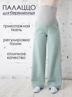 Широкие брюки для беременных Мамуля Красотуля Шарли аква 42