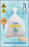 Соль Жёлтая, мешок 10 кг (-15°C)